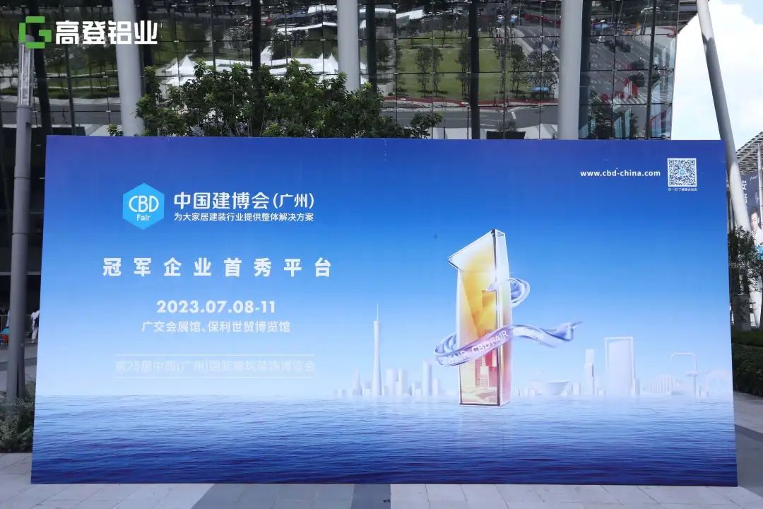 第25届中国（广州）建博会如期而来，十大网投靠谱平台(中国)网络有限公司盛夏出击，打造精彩盛会