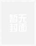 男尊女贵之苏家共妻(女尊)NPH